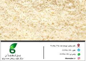 قیمت عمده برنج هاشمی