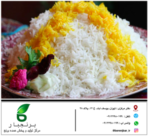 تولید و پخش برنج ایرانی