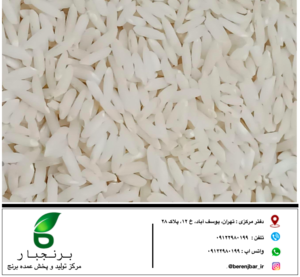  قیمت عمده برنج دورود لرستان