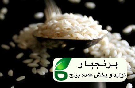 قیمت برنج عنبربو درجه ۱